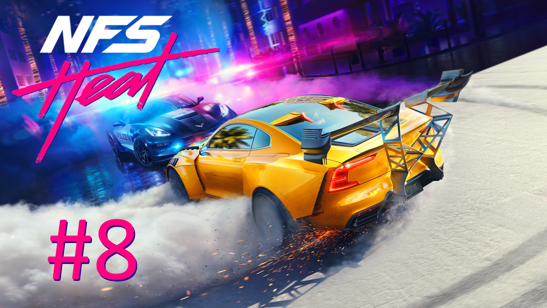 Прохождение Need for Speed: Heat - Часть 8