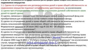 Отчуждение (продажа, дарение) долей в праве общей собственности! Требует нотариального удостоверени