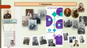 §23 Перемены в экономике и социальном строе  Часть 2
