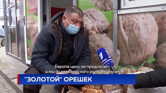 "ЗОЛОТОЙ" ОРЕШЕК смотреть онлайн