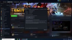 Как играть через Лаунчер SMITE в Стиме? How to start SMITE launcher in Steam