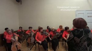 ● Полонез Огинского ● Камерный оркестр ● Концертино ● г Троицк ● Сретенский бал ● 15 02 2019 г ●