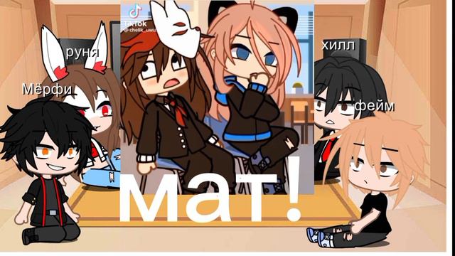 реакция на руню Майнкрафт но я заключила сделку с дьяволом 2/? смотреть онлайн