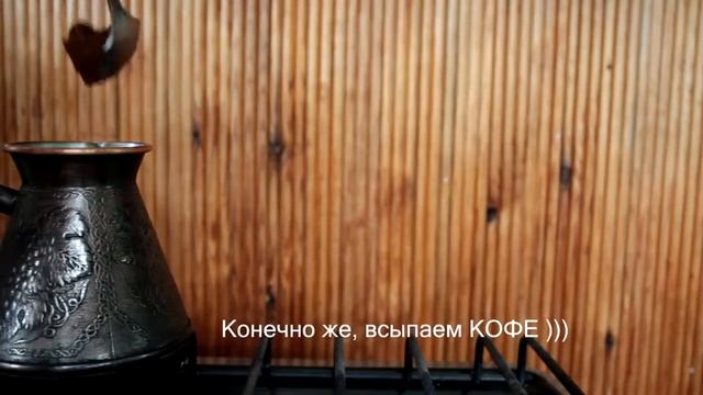 Кофе по-арабски - как вкусно приготовить смотреть онлайн