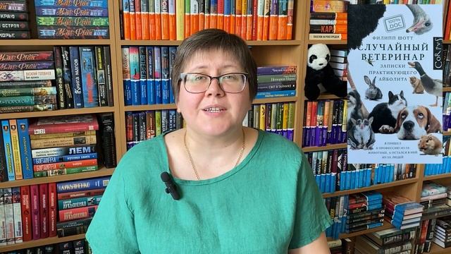 ХУДОЖЕСТВЕННЫЕ КНИГИ О ВЕТЕРИНАРАХ  ??? #пандачитает #книжнаяподборка