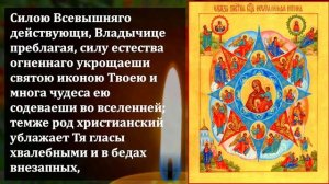ПРОЧТИ И ЗАЩИТИ ДОМ ОТ БЕДСТВИЙ ВОРОВ ЗАВИСТНИКОВ! Молитва Богородице Неопалимая Купина! Православи