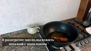 Казан - шашлык из куриного филе/ Куриное филе на шпажках