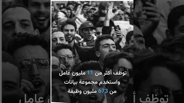 مسح للمنتدى الاقتصادي العالمي يكشف أن ربع الوظائف ستتغير بحلول عام 2027.