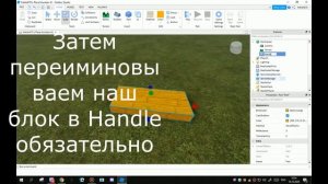 Туториал I Как сделать свою вещь в Roblox Studio