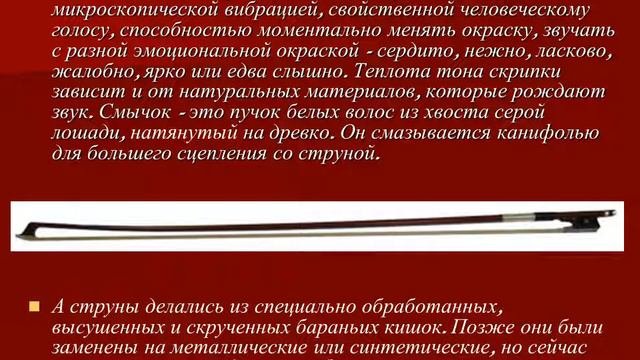 Всемирному дню скрипки посвящается!