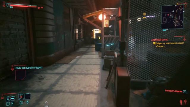 Цифровой бонус ► Cyberpunk 2077 #5 без комментариев смотреть онлайн