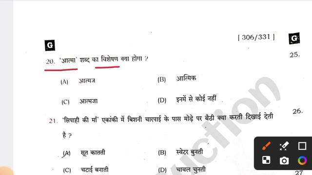 Bseb Hindi Objective Answer Key 2024 set G | Class 12th Hindi Objective Answer Key 2024 Bseb|set A-