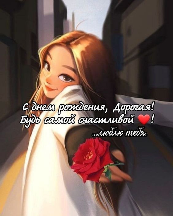 С Днем Рождения Внучка! Лучшее Поздравление Внучке?