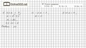 Задание №27 - ГДЗ по алгебре 7 класс (Мерзляк А.Г.)