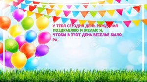 Поздравление с днем рождения в After Effects