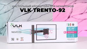 Настольный кронштейн для мониторов VLK TRENTO-92