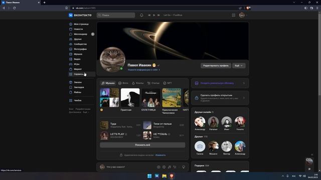 как удалить GIF Вконтакте
