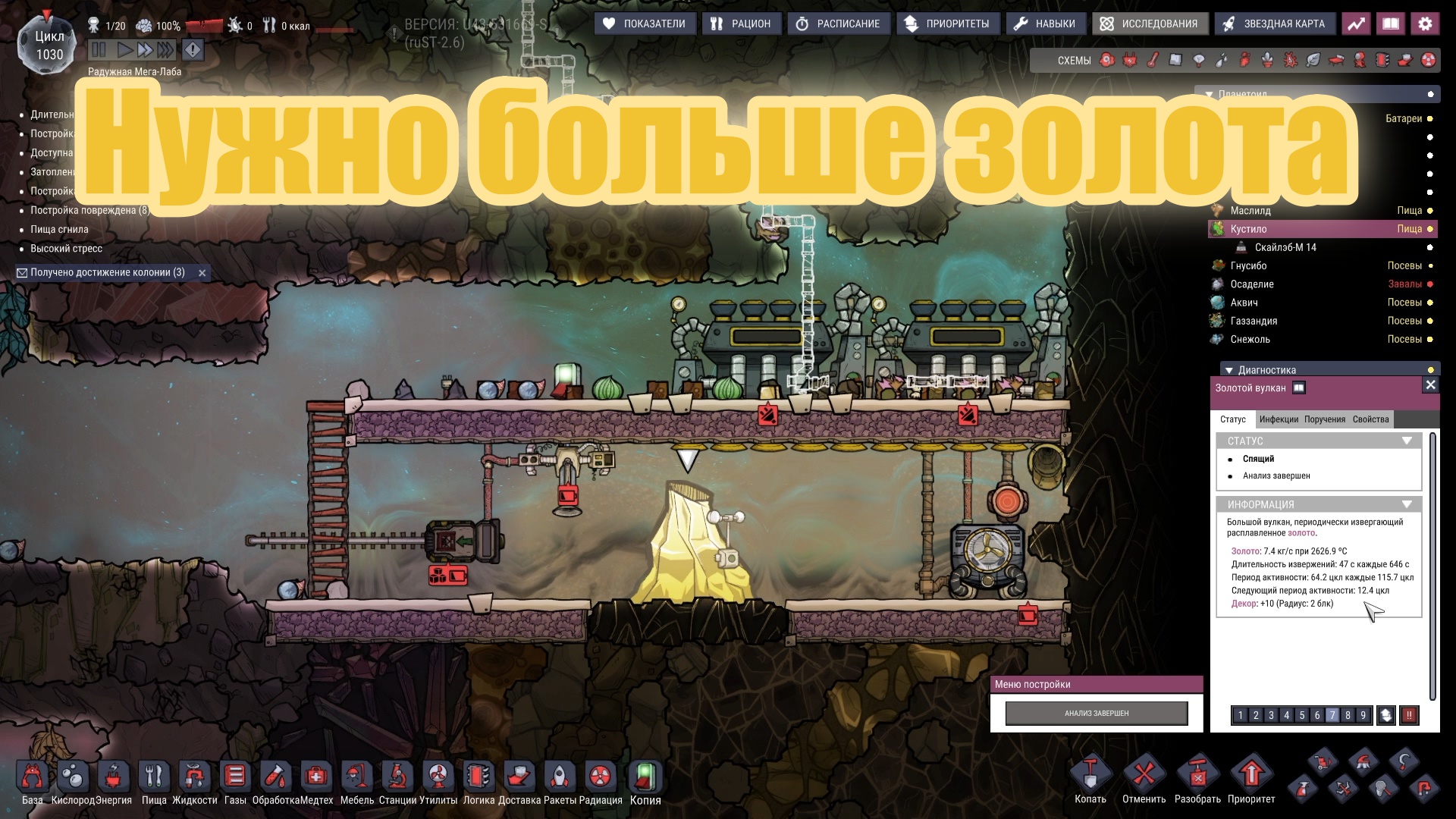 Oxygen not included steam русский язык фото 71