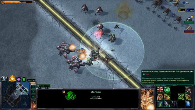 Zagara[Direct Strike Commanders StarCraft 2 ]#18 смотреть онлайн
