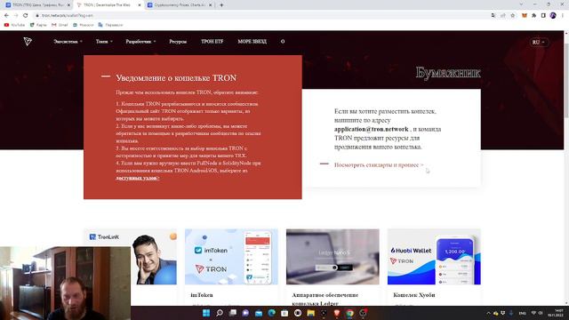 TRON  (TRX)  криптовалюта ОБЗОР.