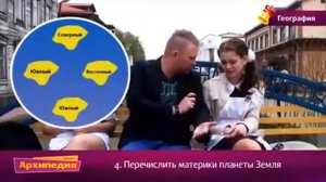 Шок выпускницы не знают Сколько материков и что написал Пушкин им должно быть стыдно