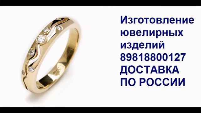 Изготовление ювелирных украшений смотреть онлайн