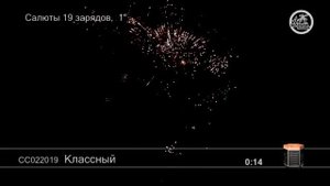 СС022019 Классный!