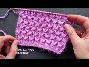 НЕВЕРОЯТНО КРАСИВЫЙ узор с вытянутыми петлями!