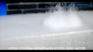 Генератор тумана mistika для водоема на 5 форсунок+поплавок