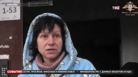 "Украинцы нас уничтожают": жители Мариуполя приветствуют российских военных / События