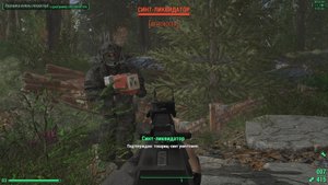 Fallout 4: Релейная башня 0MC-810 - Сигналы бедствия