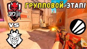 ПОБЕДИТЕЛЬ В ПЛЕЙ-ОФФ! G2 vs 3DMAX - ХАЙЛАЙТЫ - ESL Pro League Season 20 | КС2