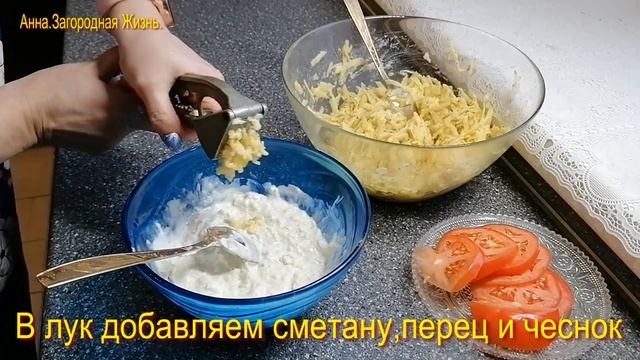 ВКУСНЕЙШЕЕ КУРИНОЕ ФИЛЕ,ЗАПЕЧЕННОЕ ПОД КАРТОФЕЛЬНО-СЫРНОЙ "ШУБКОЙ"  ШИКАРНОЕ БЛЮДО БЕЗ ХЛОПОТ!