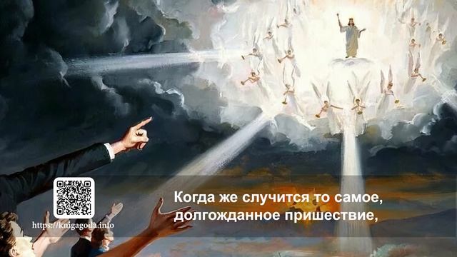 №41 Освобождение народа Божьего