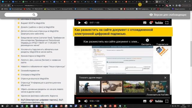 Как подписать ЭЦП файл в Такском Криптолайн и разместить на сайте смотреть онлайн