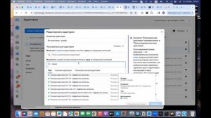 Как исключить подписчиков из рекламы в инстаграм?
