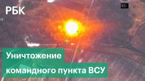 Снаряд «Краснополь» уничтожил командный пункт ВСУ в Киевской области: видео Минобороны