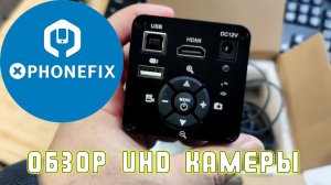 Обзор камеры UHD - 4K микроскоп | Сергей Штыфан