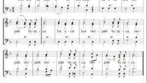 🎼 Прокимен великий: "Кто Бог велий". Бортнянский упрощ. (все партии)
