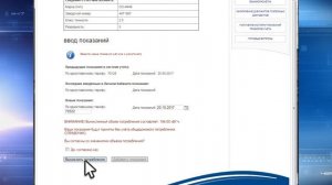 Работа с мобильным приложением и личным кабинетом ПАО «ДЭК»