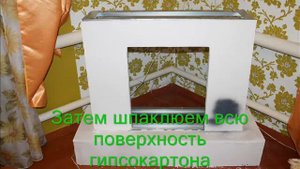 #фальш-камин своими руками