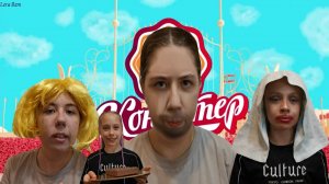 ПАРОДИЯ НА ШОУ "КОНДИТЕР"//Lera Rem