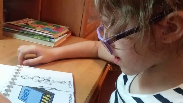 Аутизм победим! Изучаем противоположности (антонимы) (Май 2018, Яне 8 лет 3 мес) смотреть онлайн