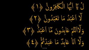 Сура Кафирун правильное чтение