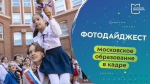 Фотодайджест 20.05-26.05.2024