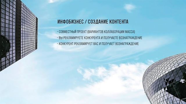 Как использовать конкуренцию в интернете. Отслеживание конкурентов. Как заработать в интернете.