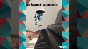 Шайлушай на пианино 🎹 shailuhay on piano 🎹 #пианино#шайлушай