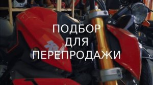 Как заказать мотоцикл из Японии с аукциона?