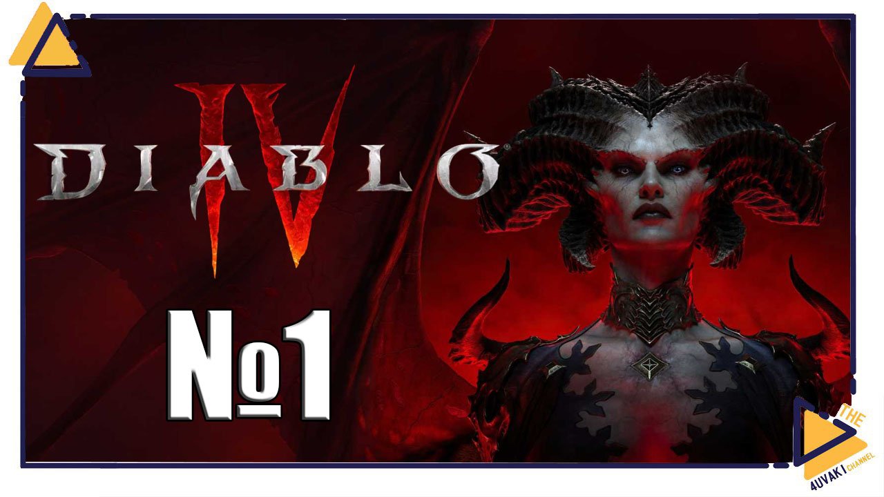 Diablo® IV | Хорошо когда бесплатно ч.1