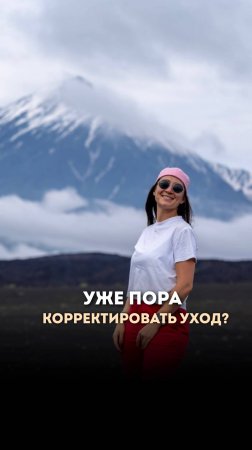 Сезонность подбора ухода #ольгапетрунина #кожалица #shorts